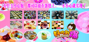 甜品海报