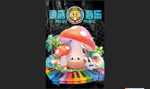 蘑菇音乐海报
