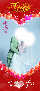 婚庆海报 展架海报 