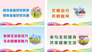 文明城市宣传