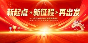 新起点