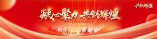 爱心公益活动宣传海报