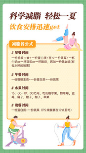 科学跳绳 畅享夏日活力