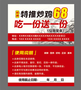 吃一送一