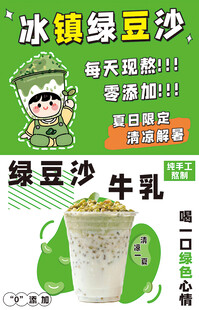 绿豆沙