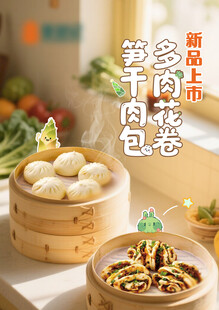 多样面食包子美味诱人