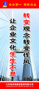 社会宣传标语展示
