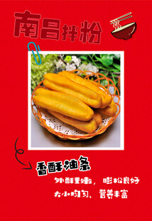 南昌拌粉美味鲜香诱人