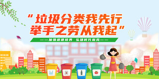 垃圾分类宣传插画