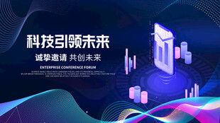 科技引领未来场景图