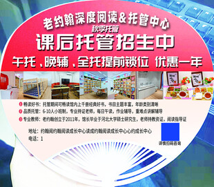 课后托管招生扇子