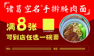 腌肉面卡片