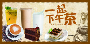 一起享美味下午茶时光