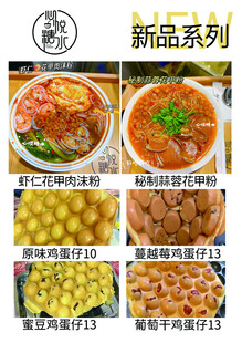 新品系列美食展示
