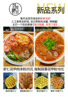 新品美食系列展示