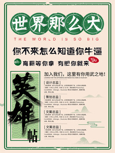 英雄帖