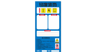 施工进度表