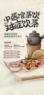 中式茶饮器具与食材展示