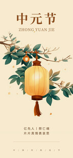 中式风中元节灯笼插画