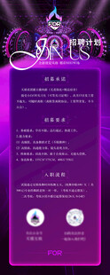 紫色美容护肤价目表展示