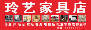 玲艺家具店