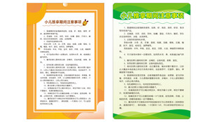 小儿推拿期间注意事项