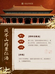 中药海报易拉宝展板养生贴士
