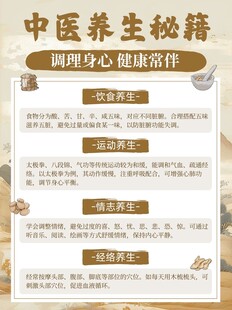中药海报易拉宝展板养生贴士