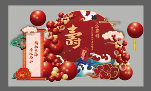 寿宴