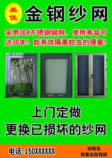 金钢纱网纱网