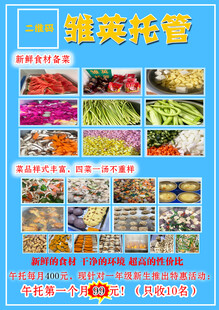 托管