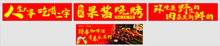 喜庆红火美食促销场景