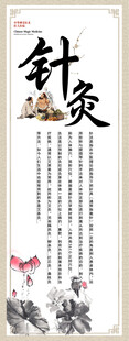 针灸