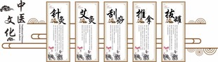 中医文化