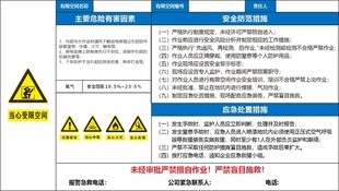 安全须知