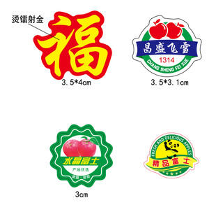 苹果标签