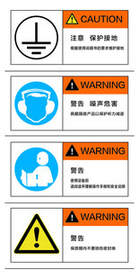 保护接地 警示标贴 保护地线