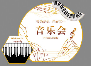 音乐会 会场 场景布置 