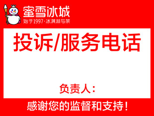 投诉 服务 电话 负责人