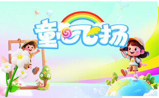 童心