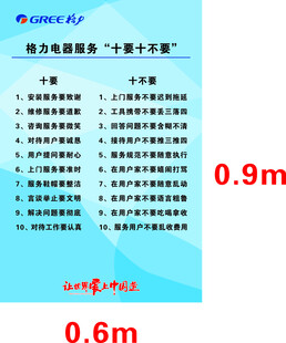 格力电器服务十要十不要