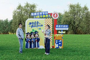 户外打卡拍照美陈
