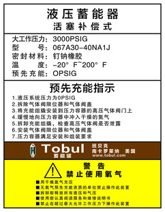 液压蓄能器故障检修提示