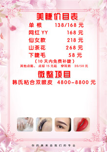 美甲店价目表 美容店 菜单