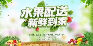 水果配送新鲜到家