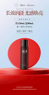美妆护肤品化妆品海报