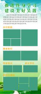 美丽乡村展板