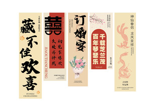 订婚 结婚  吊幔 装饰