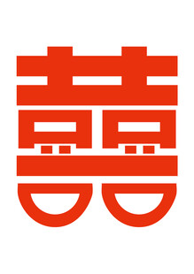 中式传统双喜图案