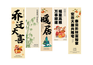 中式古风书签装饰元素
